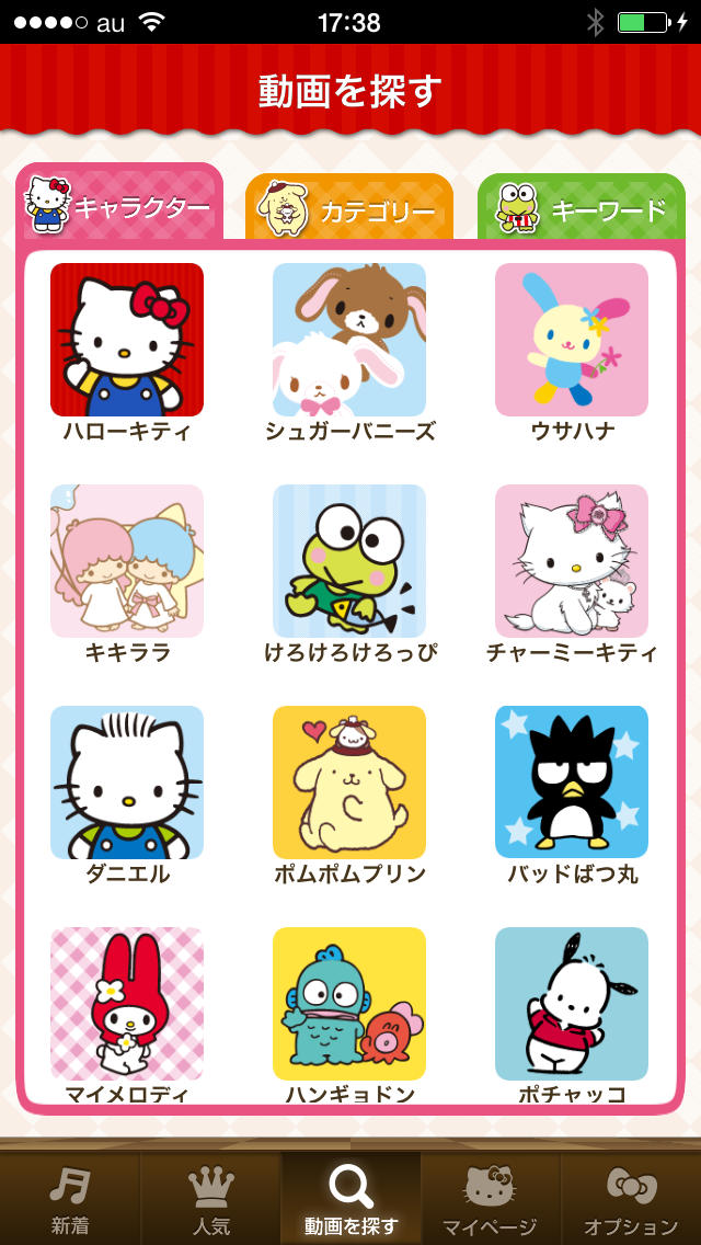ハローキティ&フレンズのMovie Worldのスクリーンショット_2
