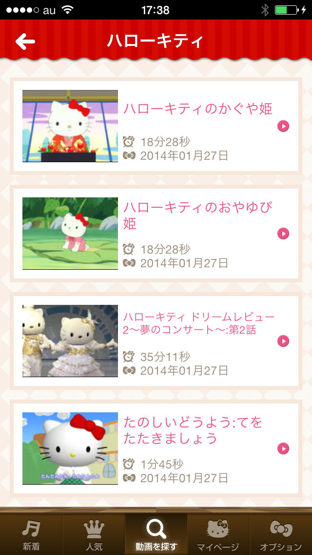 ハローキティ&フレンズのMovie Worldのスクリーンショット_3