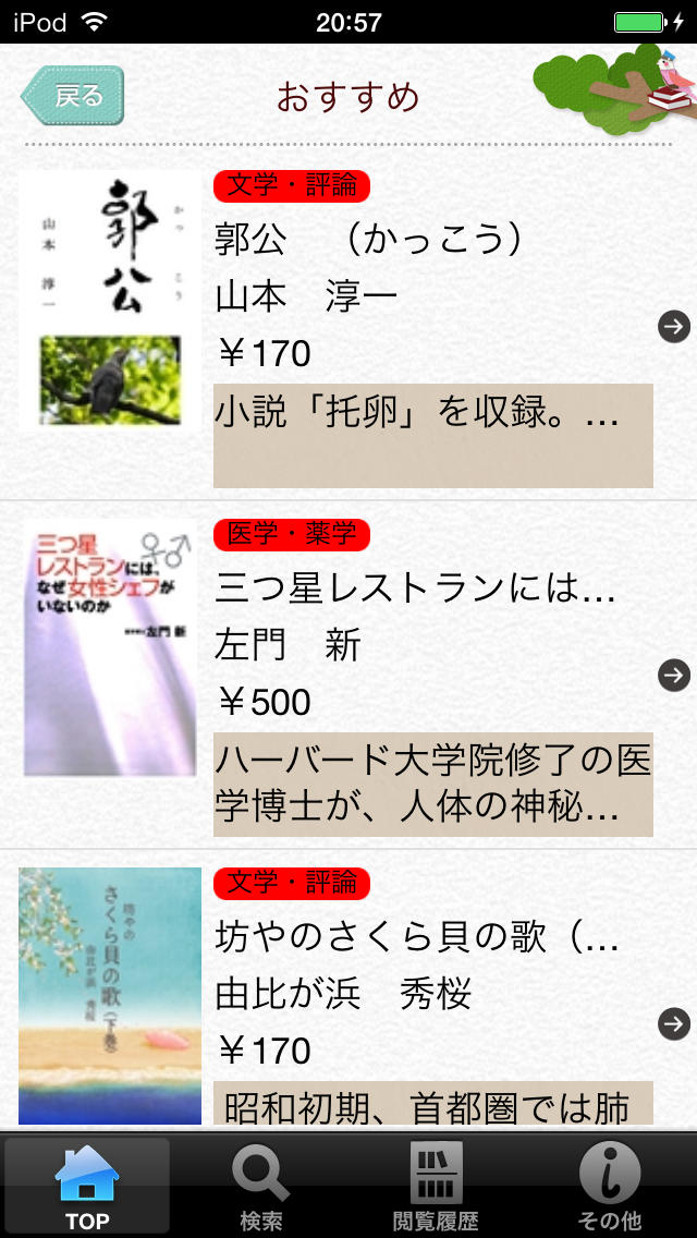 inkoのスクリーンショット_3