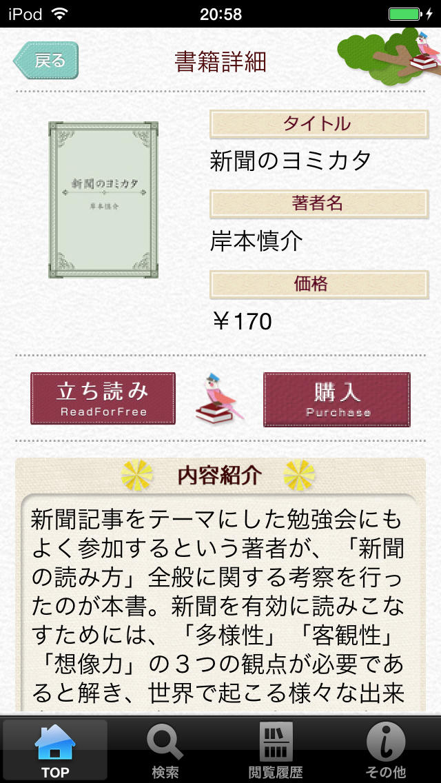 inkoのスクリーンショット_4