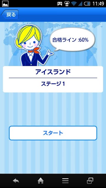 AEON英単語10000のスクリーンショット_3