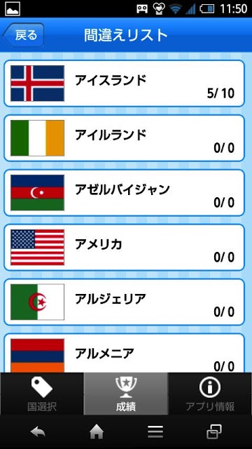 AEON英単語10000のスクリーンショット_5