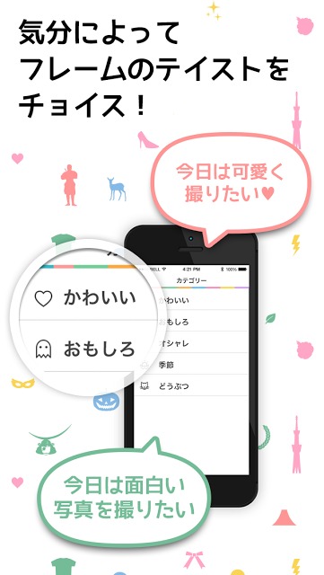 フレパラ ～かわいい系など様々なフォトフレームがいっぱい！～のスクリーンショット_3