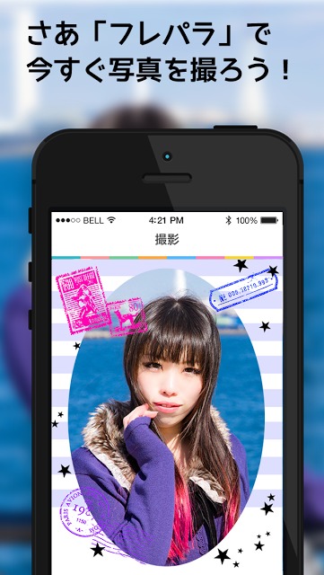 フレパラ ～かわいい系など様々なフォトフレームがいっぱい！～のスクリーンショット_5