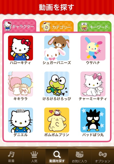 ハローキティ&amp;フレンズのMovie Worldのスクリーンショット_4