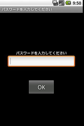 アプリロック「Best App Protector」のスクリーンショット_4