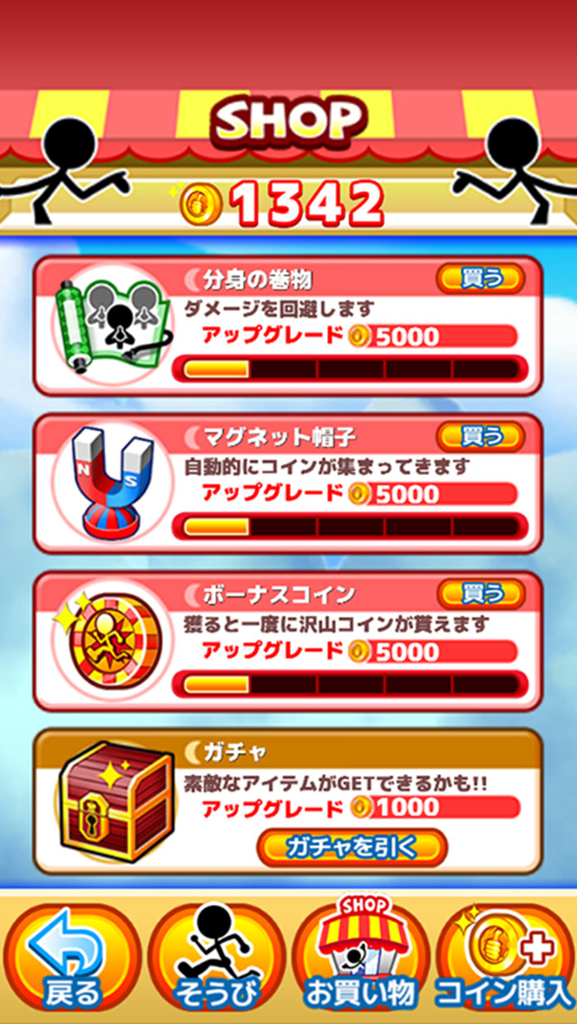 じゃんけんダッシュのスクリーンショット_4