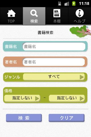 inko(インディー文庫)のスクリーンショット_5