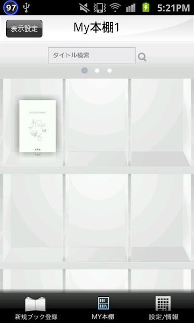 DigitalCatalogFactoryのスクリーンショット_1