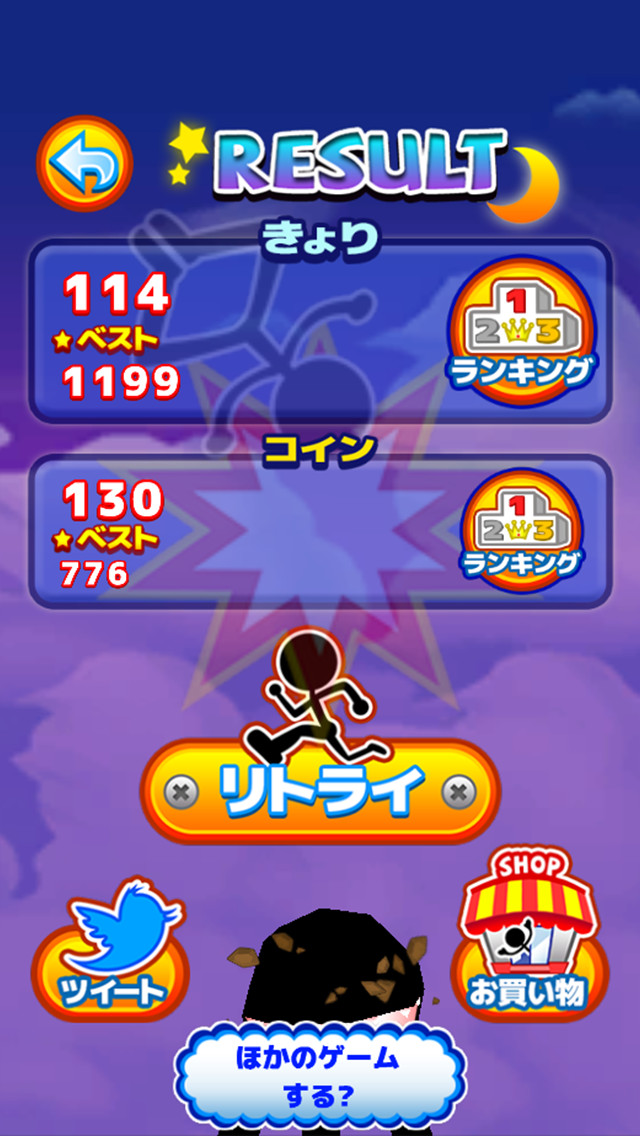 じゃんけんダッシュのスクリーンショット_5