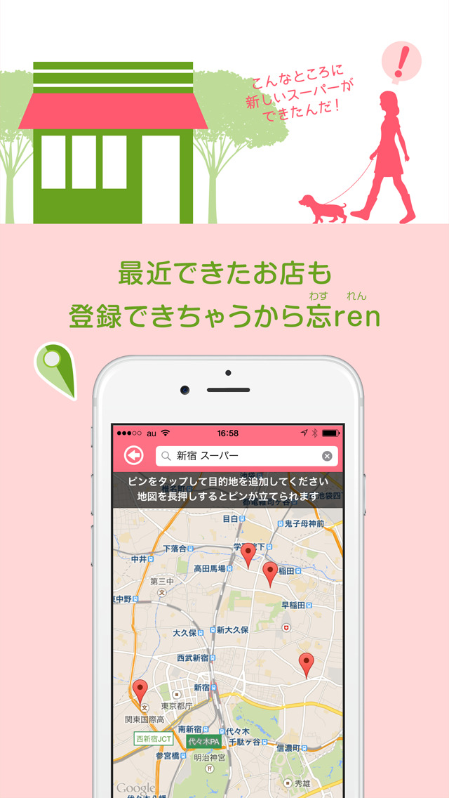 買い物リスト「忘ren」これで絶対に買い忘れない！のスクリーンショット_3