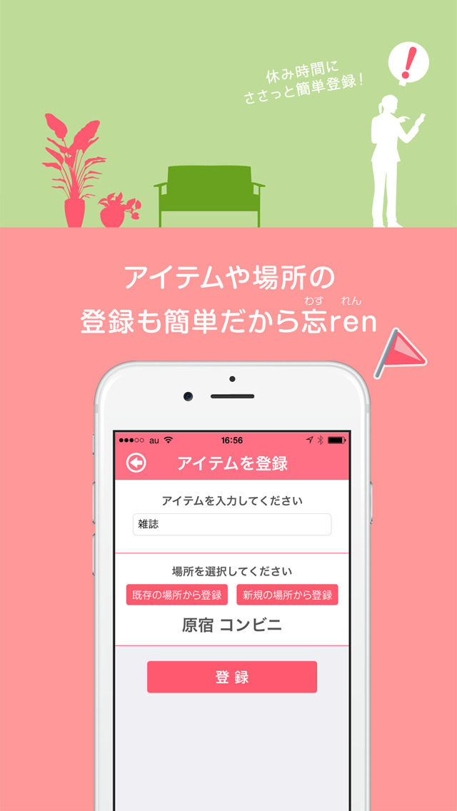 買い物リスト「忘ren」これで絶対に買い忘れない！のスクリーンショット_5
