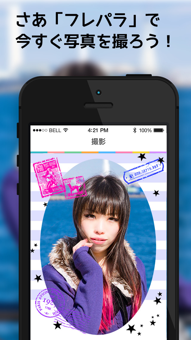 フレパラ ～様々なジャンルのフォトフレームがいっぱい！～のスクリーンショット_5