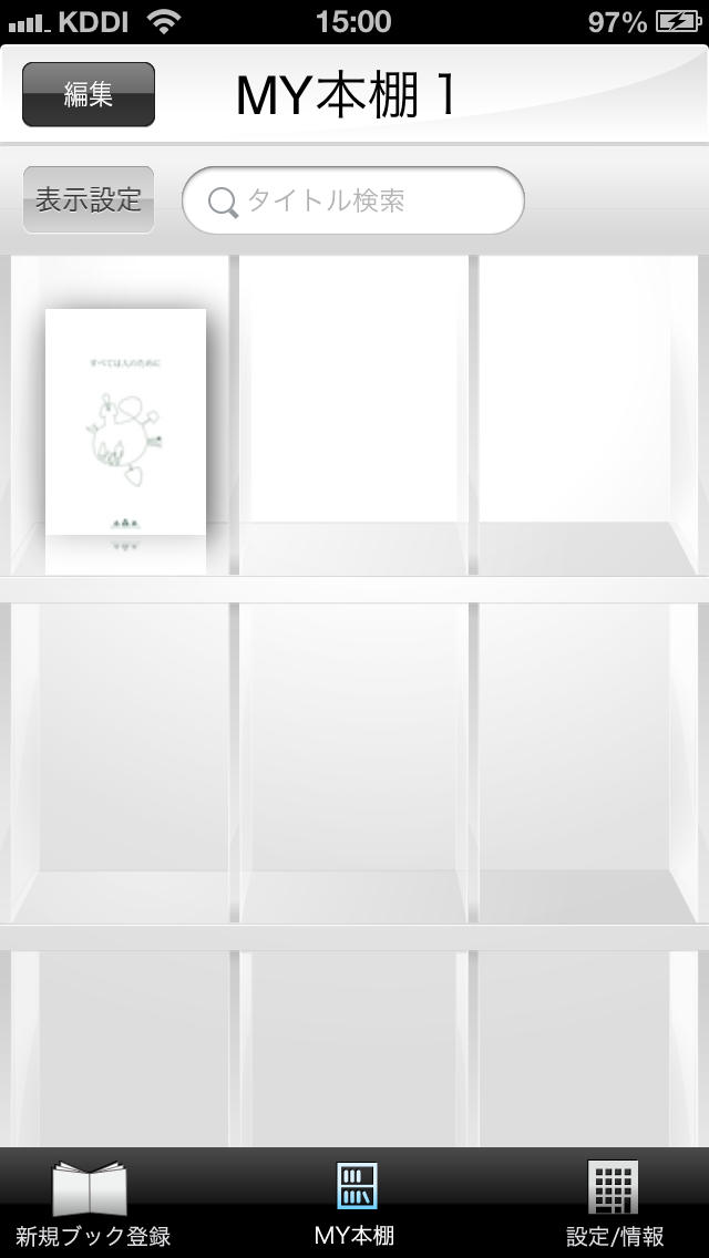 DigitalCatalogFactoryのスクリーンショット_2