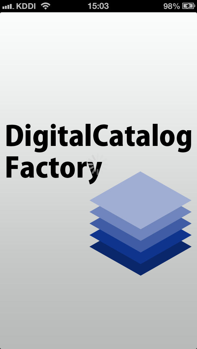 DigitalCatalogFactoryのスクリーンショット_3