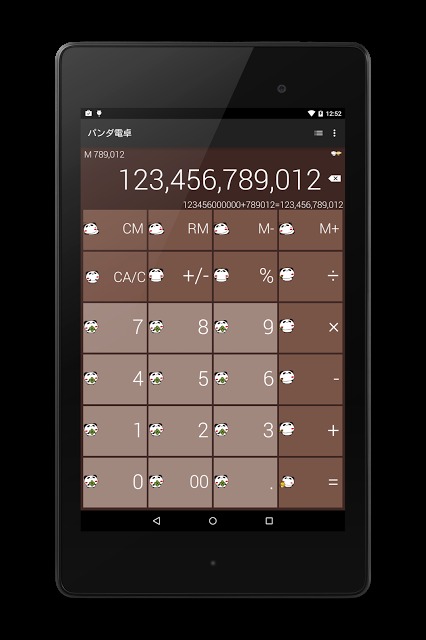 たぷたぷパンダ電卓のスクリーンショット_2