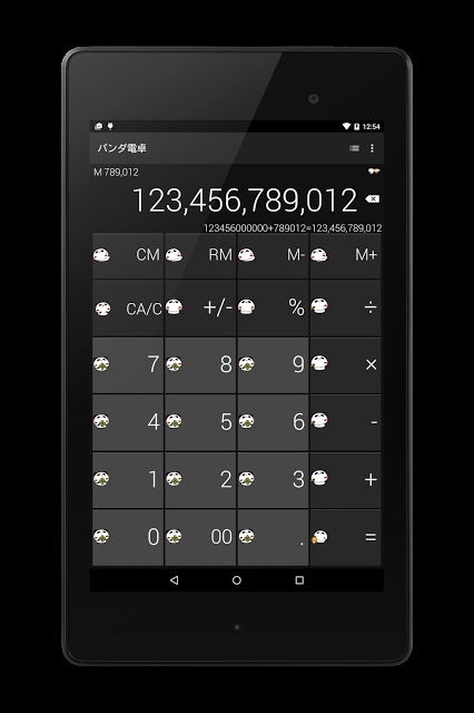 たぷたぷパンダ電卓のスクリーンショット_3