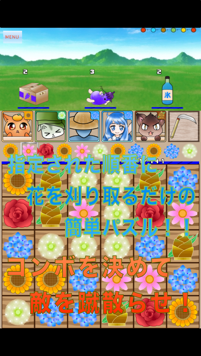 モンスター×クッキング　完全無料パズルRPGのスクリーンショット_2