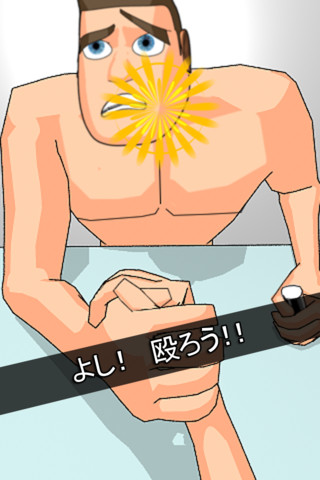 ボクシング VS 腕相撲のスクリーンショット_2