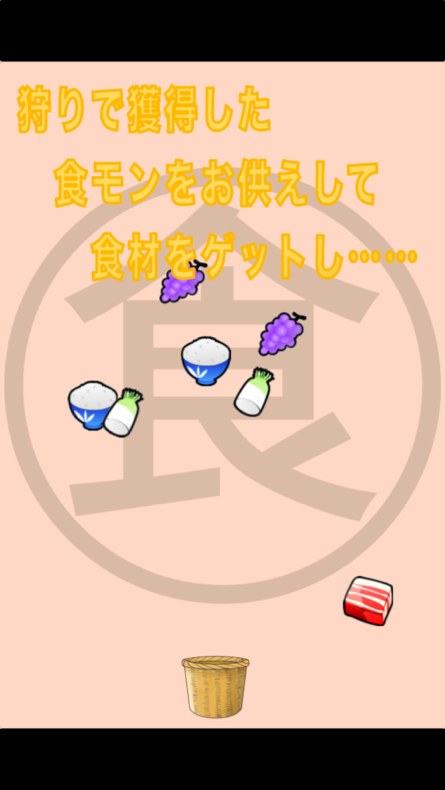 モンスター×クッキング　完全無料パズルRPGのスクリーンショット_3