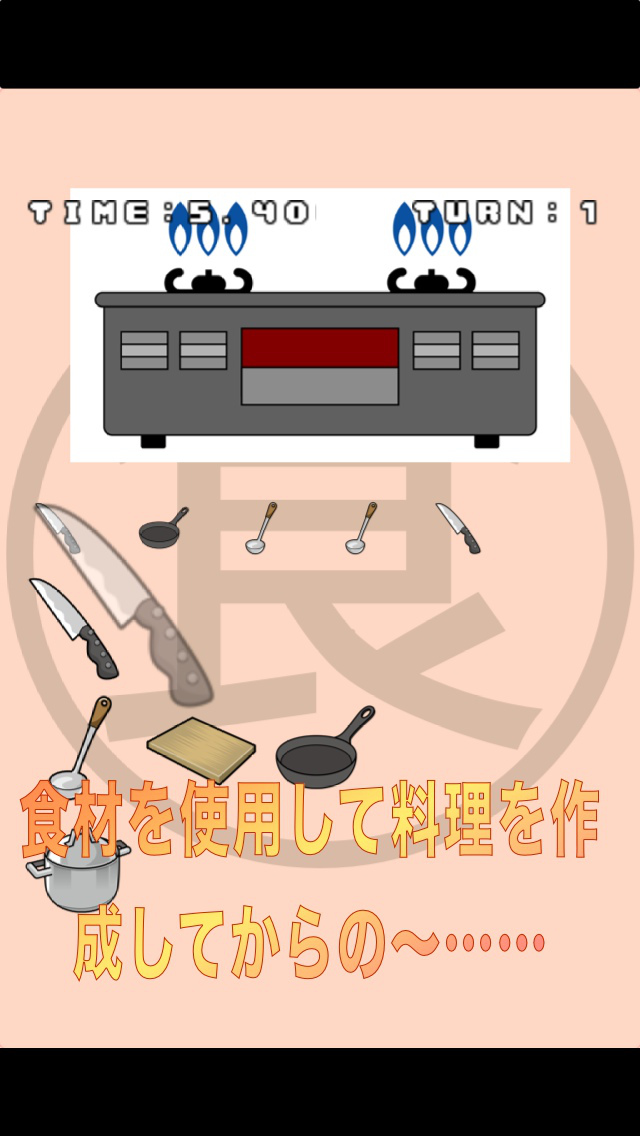 モンスター×クッキング　完全無料パズルRPGのスクリーンショット_4