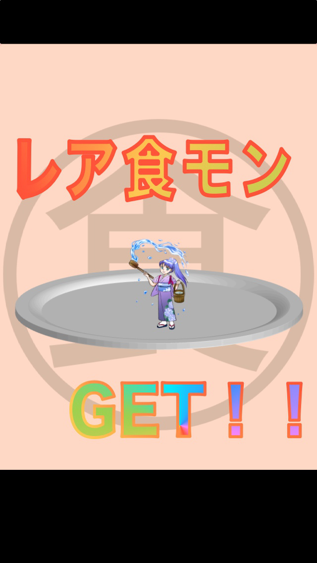 モンスター×クッキング　完全無料パズルRPGのスクリーンショット_5