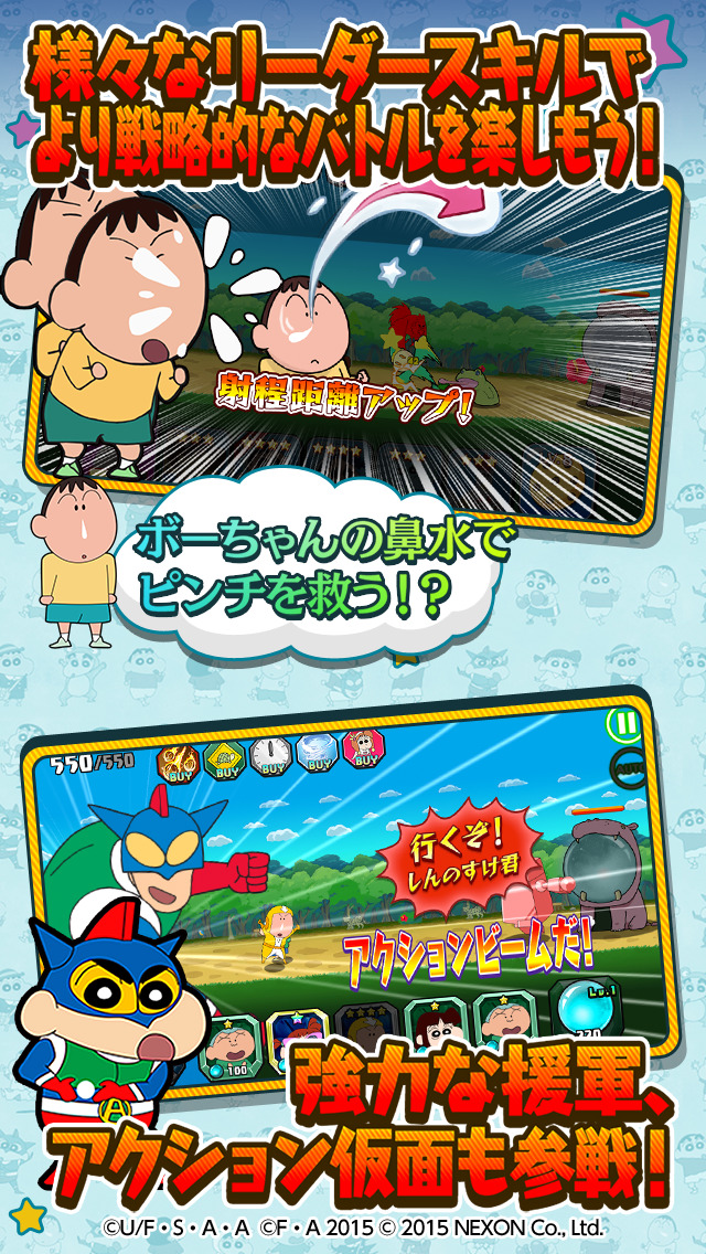 クレヨンしんちゃん　夢みる！カスカベ大合戦のスクリーンショット_3