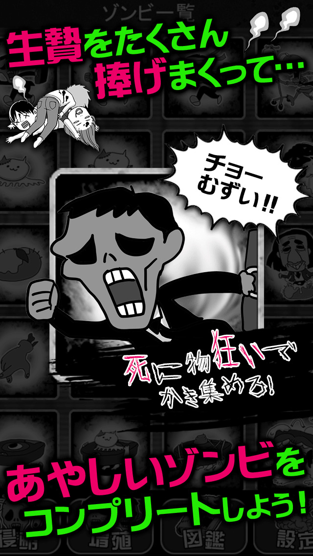 ぼくらはみんなしんでいるのスクリーンショット_3