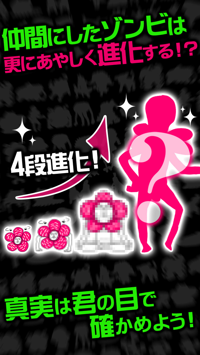 ぼくらはみんなしんでいるのスクリーンショット_4