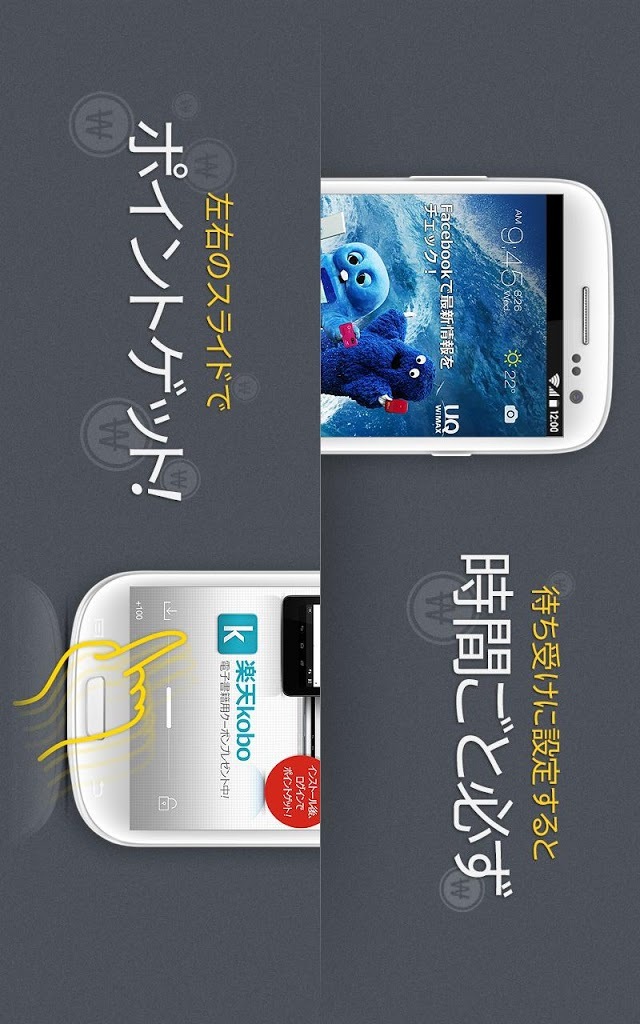 ハニースクリーン：お小遣いが稼げるアプリでスタンプゲット！のスクリーンショット_1