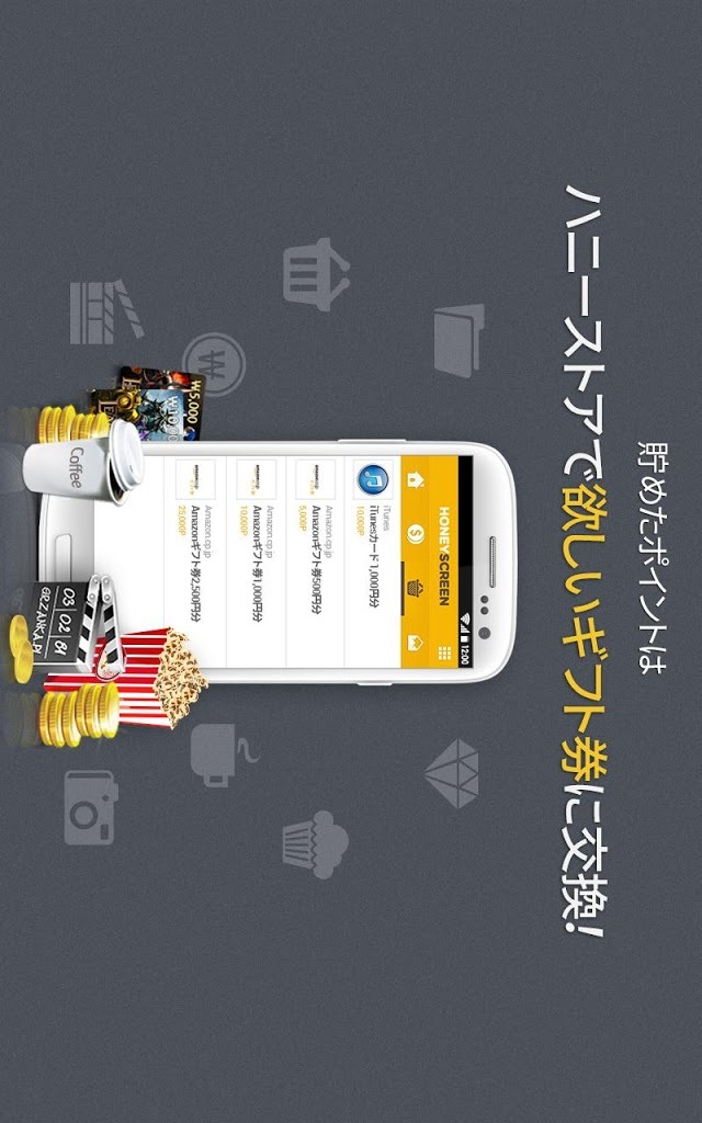ハニースクリーン：お小遣いが稼げるアプリでスタンプゲット！のスクリーンショット_3
