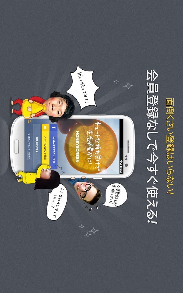 ハニースクリーン：お小遣いが稼げるアプリでスタンプゲット！のスクリーンショット_4