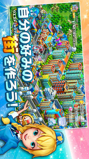 ランブル・シティ（Rumble City）のスクリーンショット_2