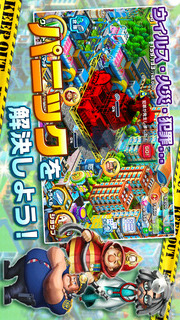 ランブル・シティ（Rumble City）のスクリーンショット_3