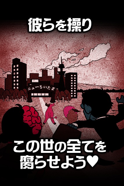 ぼくらはみんなしんでいるのスクリーンショット_5