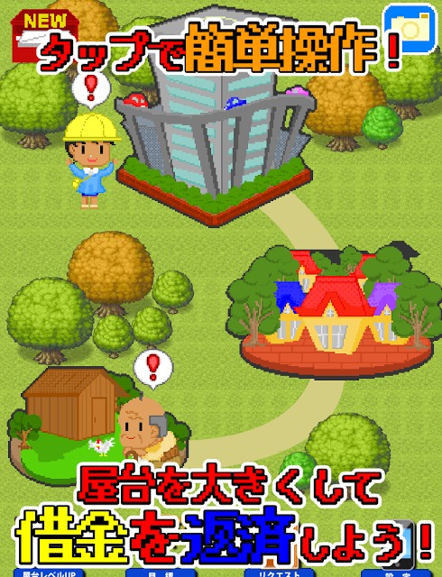 本日開店おやじの屋台のスクリーンショット_3