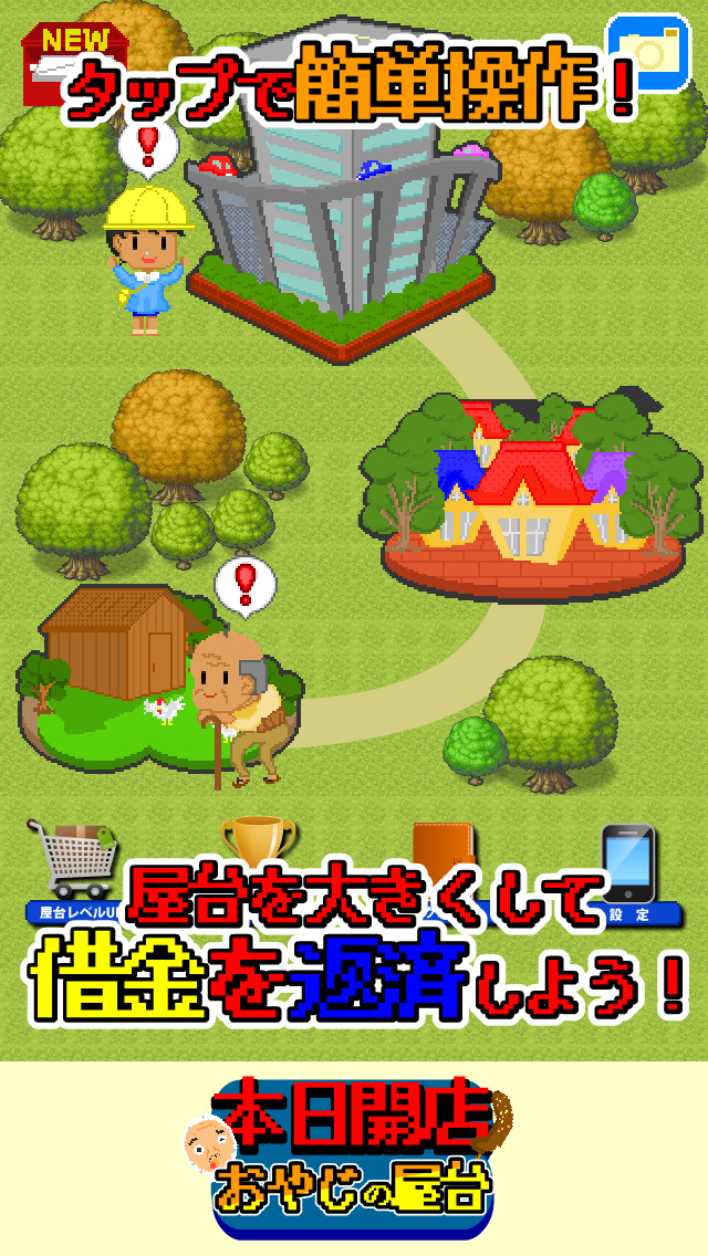 本日開店おやじの屋台 -料理をつくってお店経営シュミレーション-のスクリーンショット_3