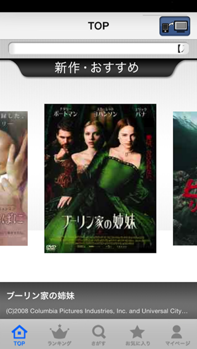 T's TV リモートのスクリーンショット_1