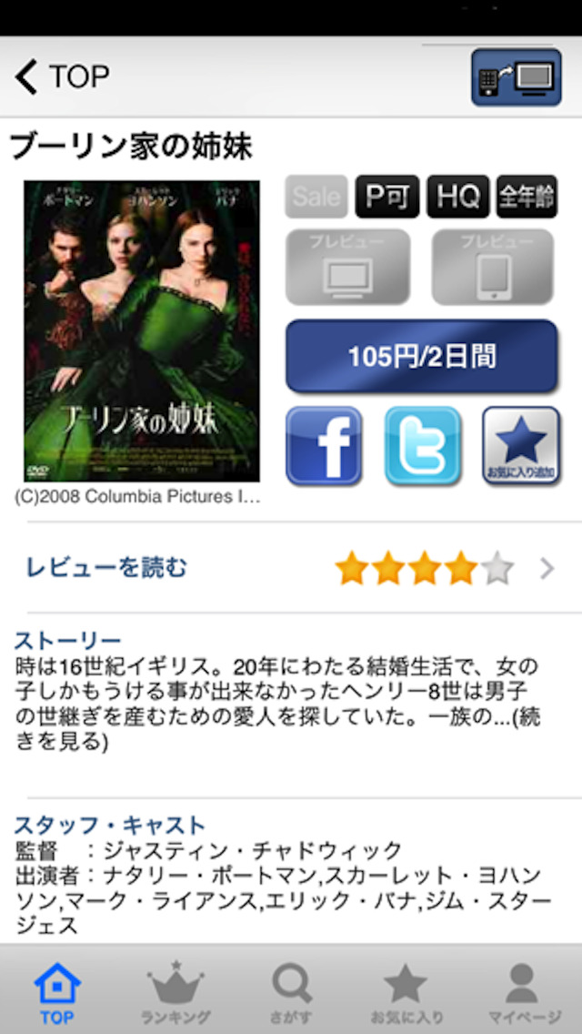 T's TV リモートのスクリーンショット_2