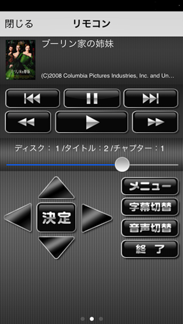 T's TV リモートのスクリーンショット_3