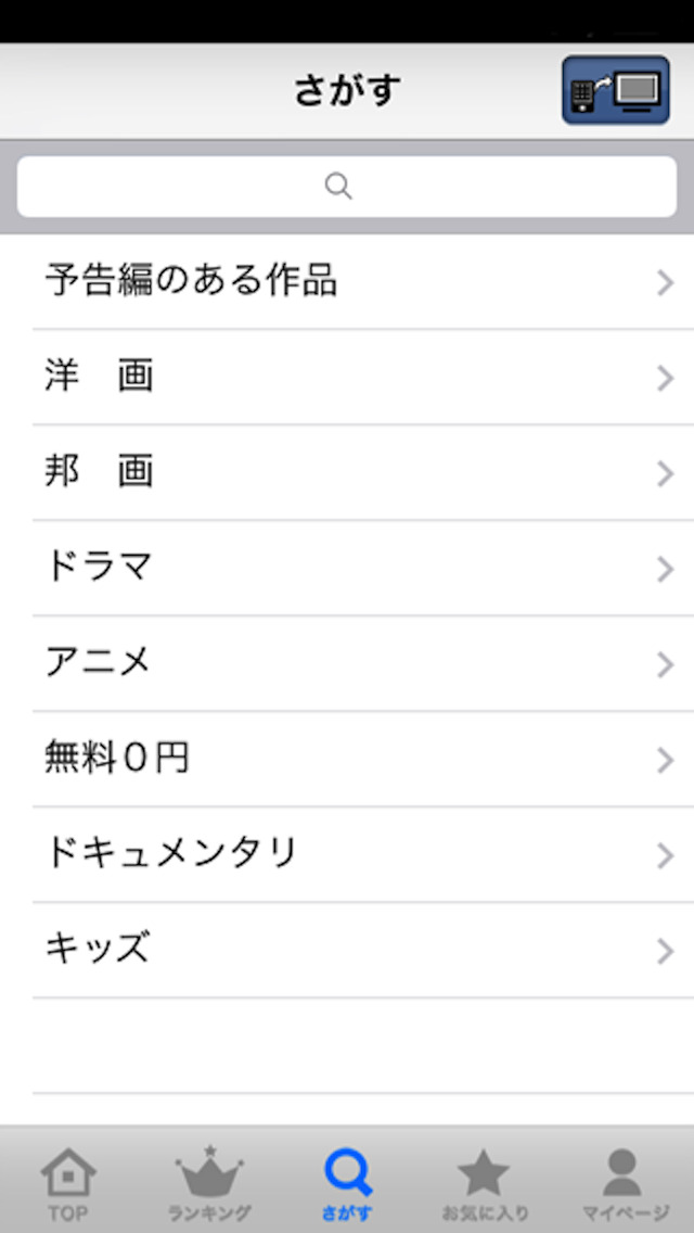 T's TV リモートのスクリーンショット_4