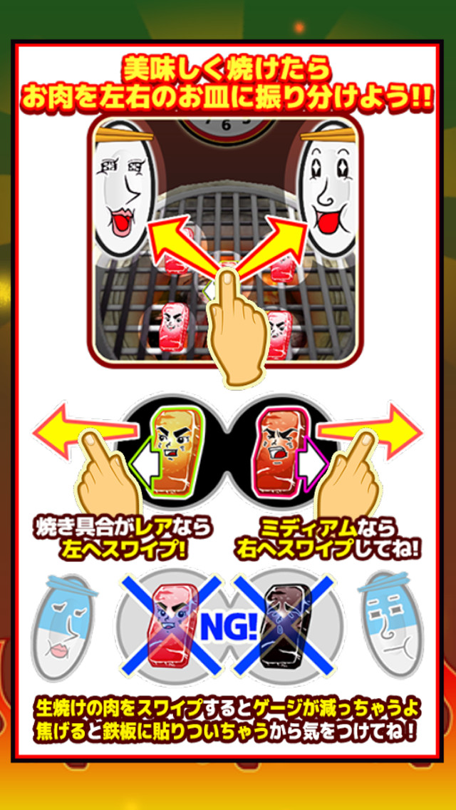 焼肉食べ放題のスクリーンショット_2