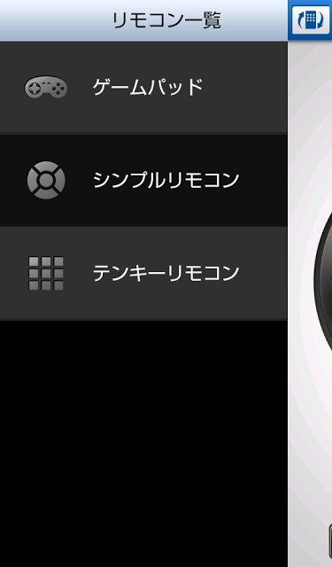 G-clusterリモートのスクリーンショット_4