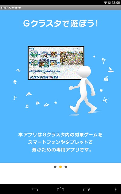 Smart G-cluster（スマート ジークラスタ）のスクリーンショット_2