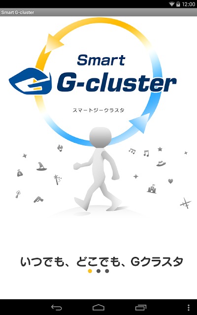 Smart G-cluster（スマート ジークラスタ）のスクリーンショット_5