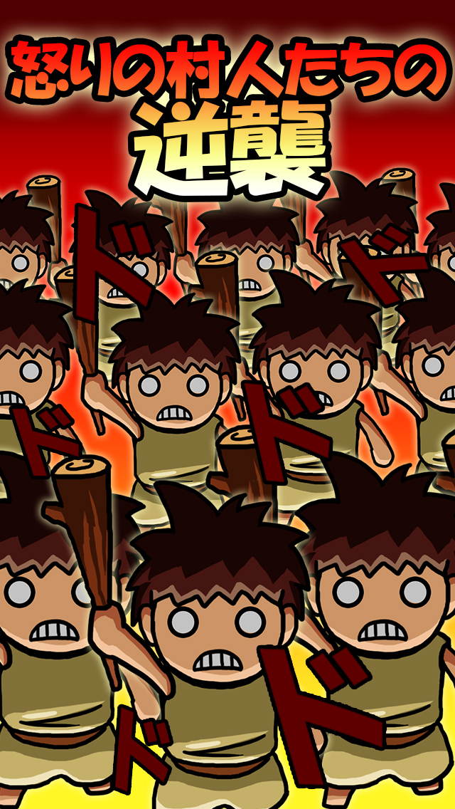 ドドドのスクリーンショット_1