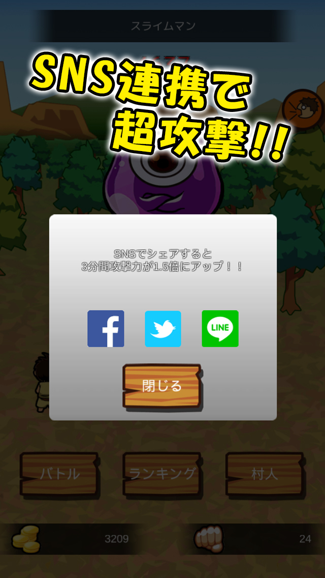 ドドドのスクリーンショット_3