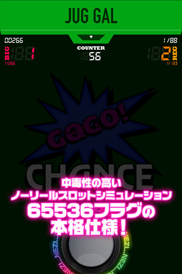 JUG GALのスクリーンショット_2