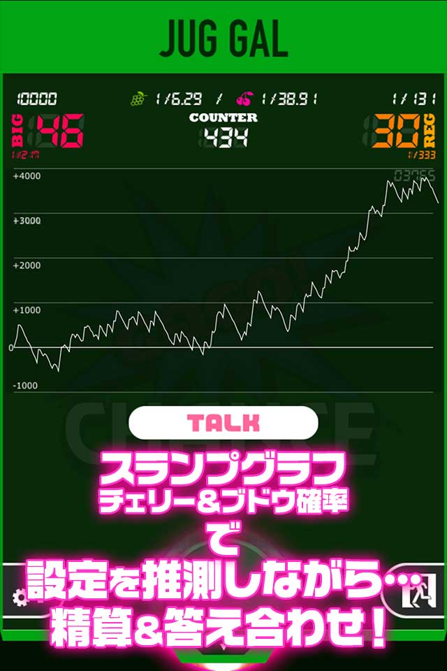 JUG GALのスクリーンショット_4