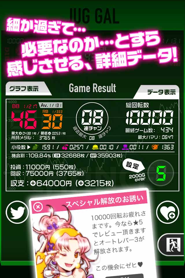 JUG GALのスクリーンショット_5